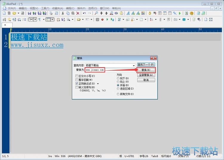 图：编辑文本内容教程