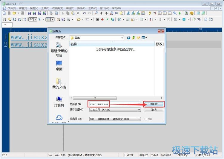 图：编辑文本内容教程