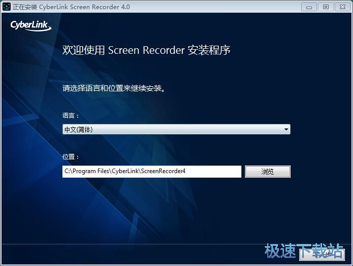 CyberLink Screen Recorder安装教程