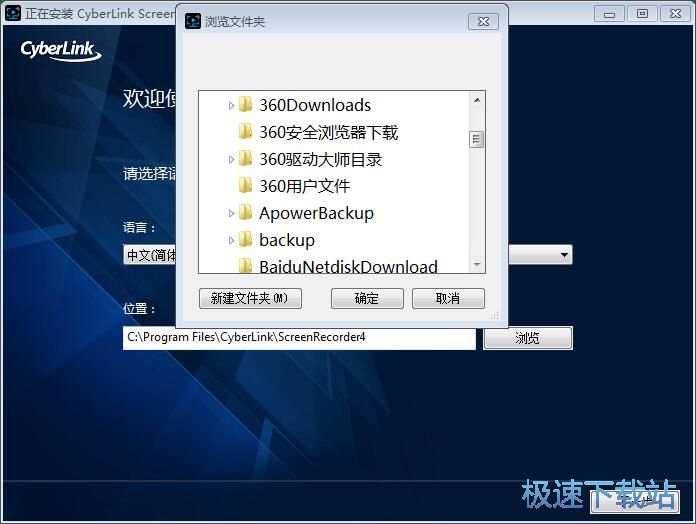 CyberLink Screen Recorder安装教程