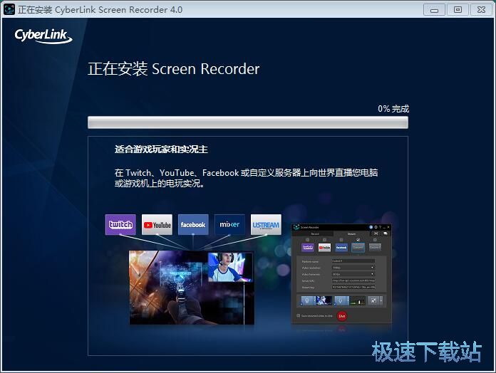 CyberLink Screen Recorder安装教程