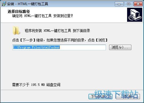 图：HTML一键打包工具安装教程