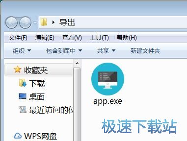 图：网站打包EXE教程