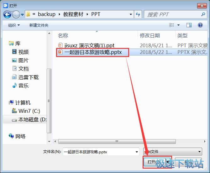 图：PPT转PDF教程