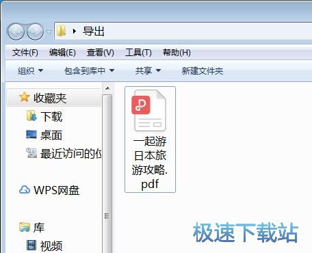 图：PPT转PDF教程