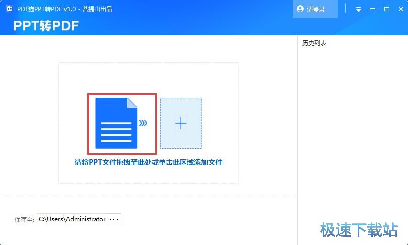 图：PPT转PDF教程