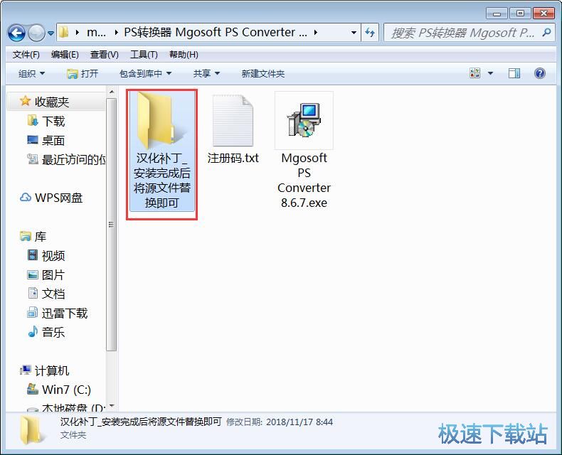 图：Mgosoft PS Converter安装教程