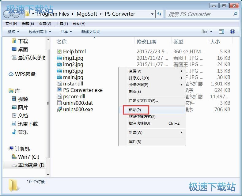 图：Mgosoft PS Converter安装教程