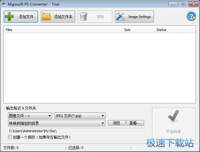 图：PS转TXT教程