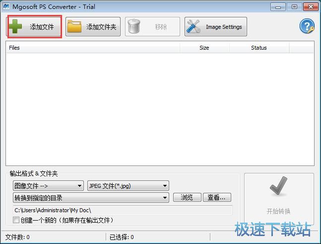 图：PS转TXT教程