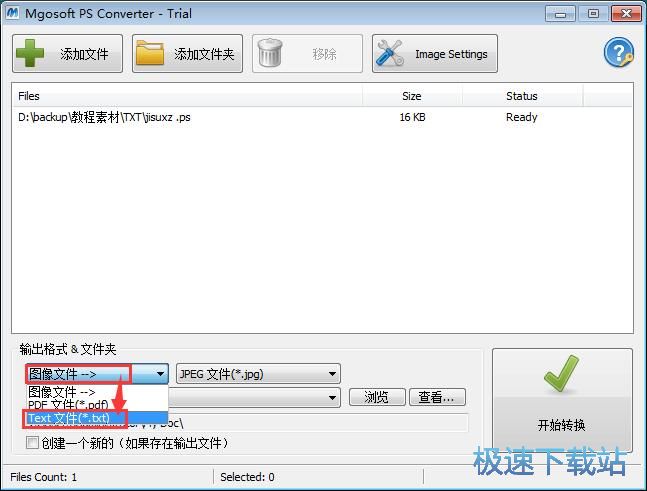 图：PS转TXT教程