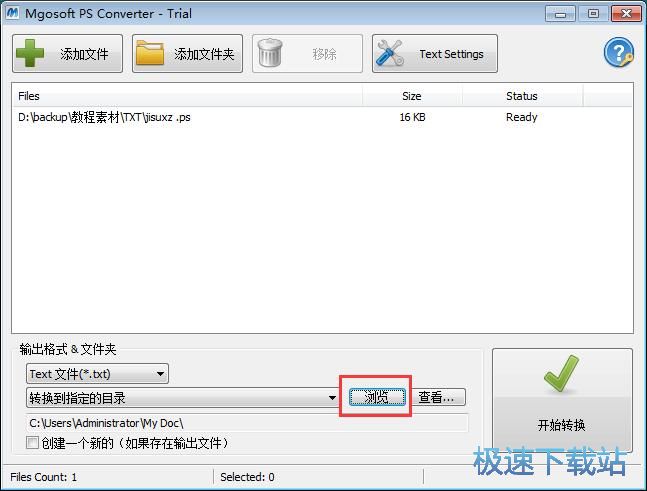 图：PS转TXT教程