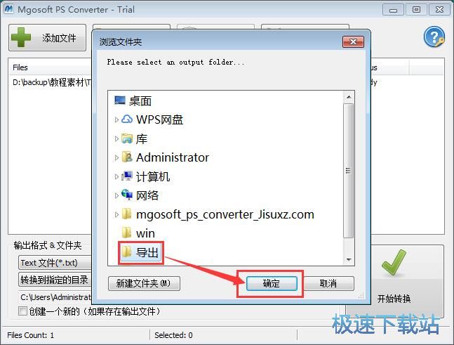 图：PS转TXT教程