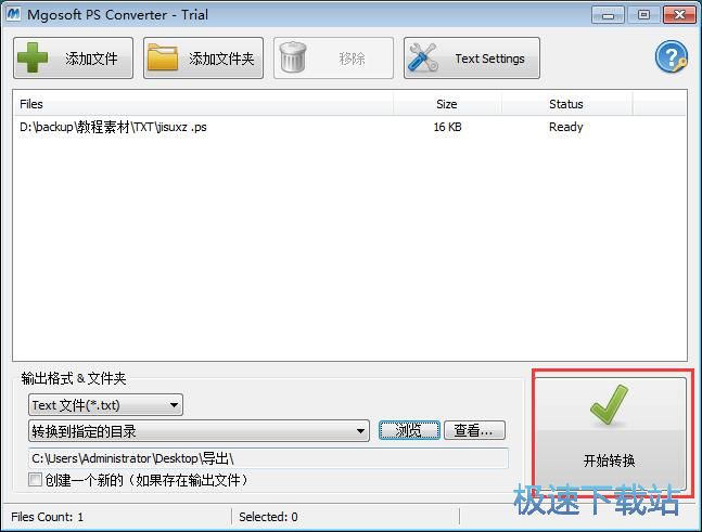 图：PS转TXT教程