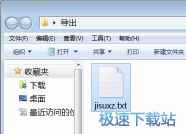 图：PS转TXT教程