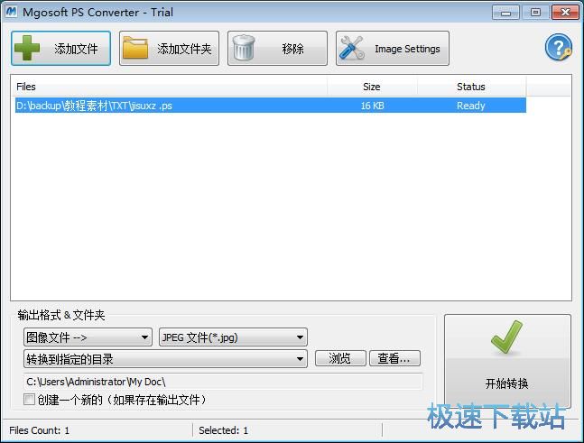 图：PS转TXT教程