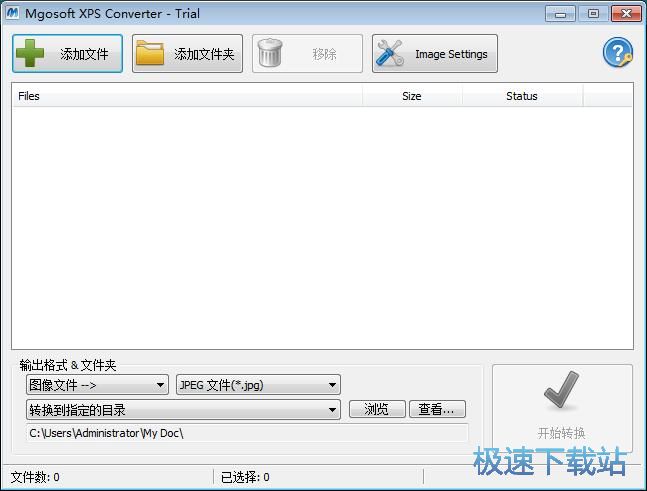 图：XPS转PNG教程