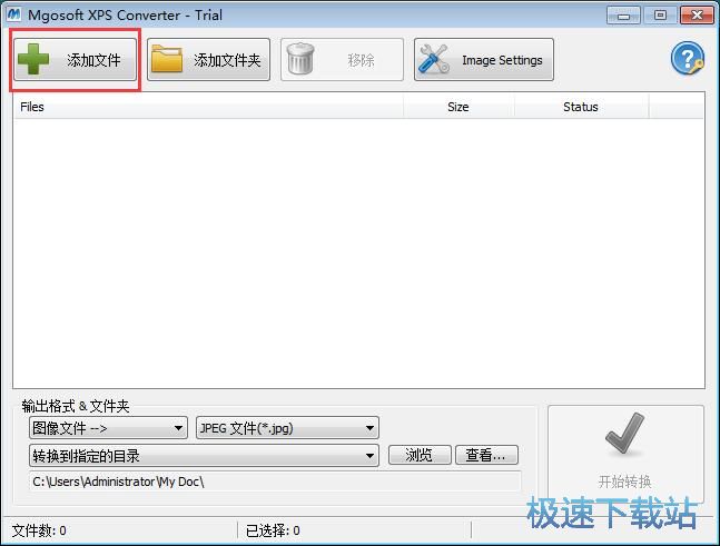 图：XPS转PNG教程