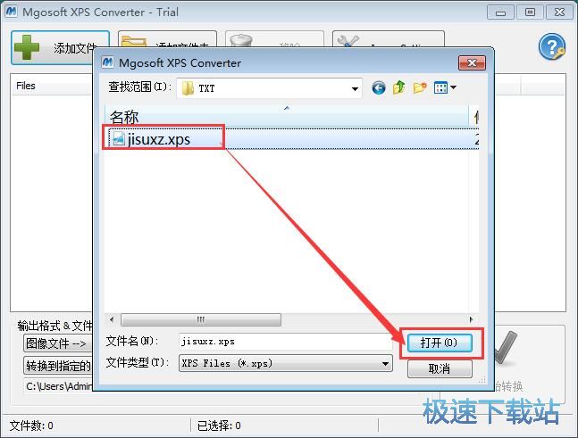 图：XPS转PNG教程