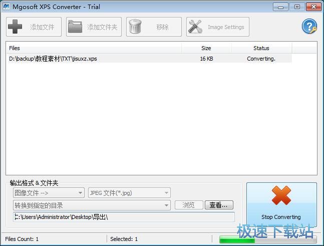 图：XPS转PNG教程