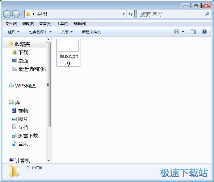 图：XPS转PNG教程