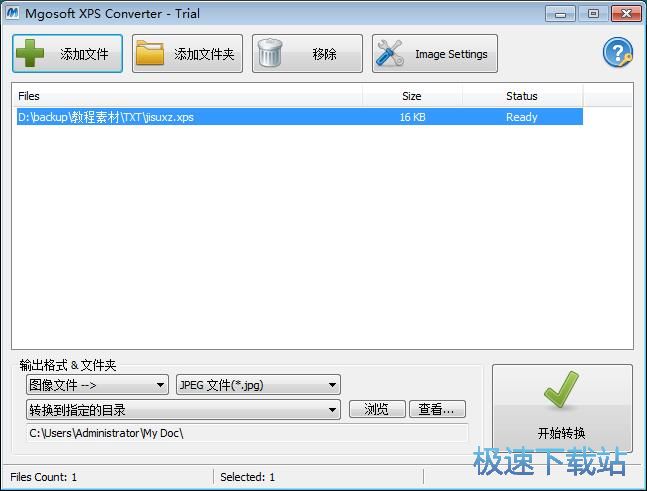 图：XPS转PNG教程