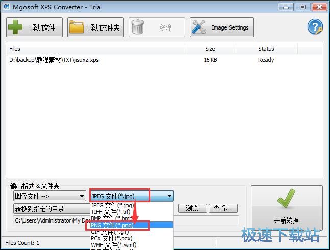 图：XPS转PNG教程
