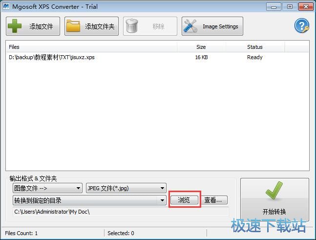 图：XPS转PNG教程