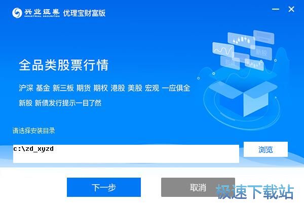 兴业证券优理宝安装教程