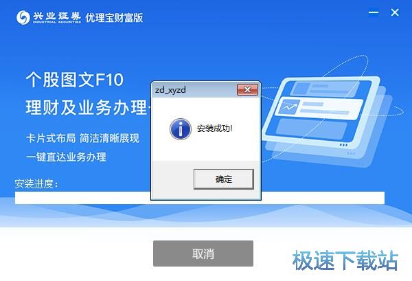 兴业证券优理宝安装教程