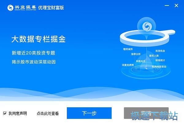 兴业证券优理宝安装教程