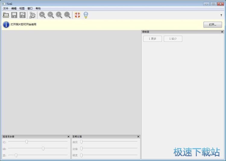 图：修改图片颜色教程