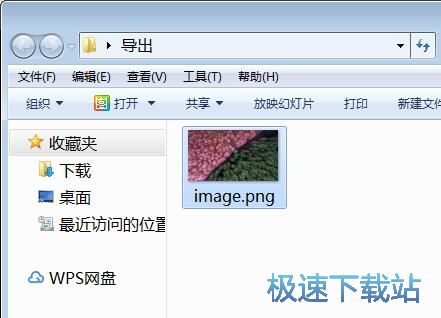 图：修改图片颜色教程