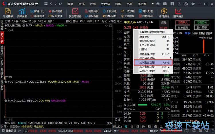 图：添加删除自选股教程