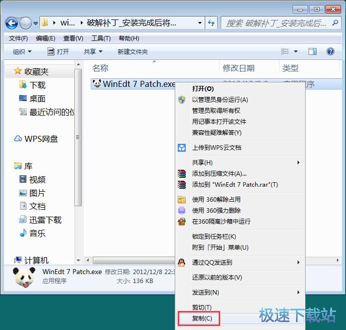 图：Winedit安装教程
