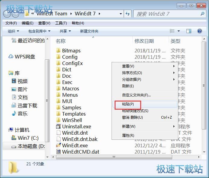 图：Winedit安装教程