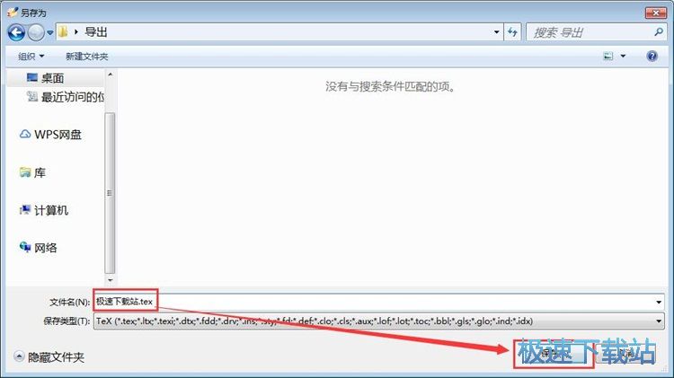 图：编辑超链接教程
