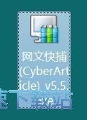 图：CyberArticle安装教程