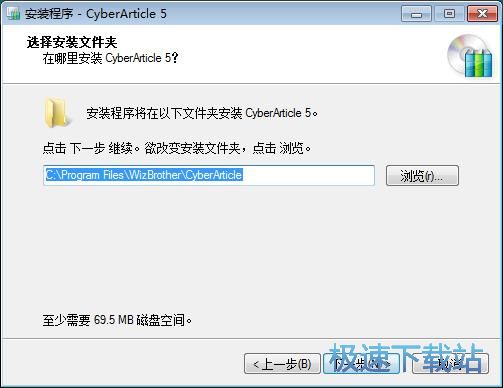 图：CyberArticle安装教程