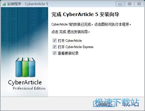 图：CyberArticle安装教程