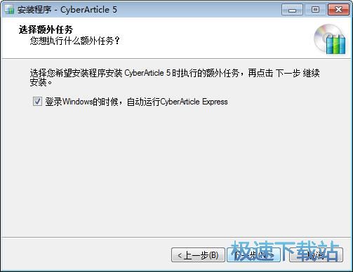 图：CyberArticle安装教程