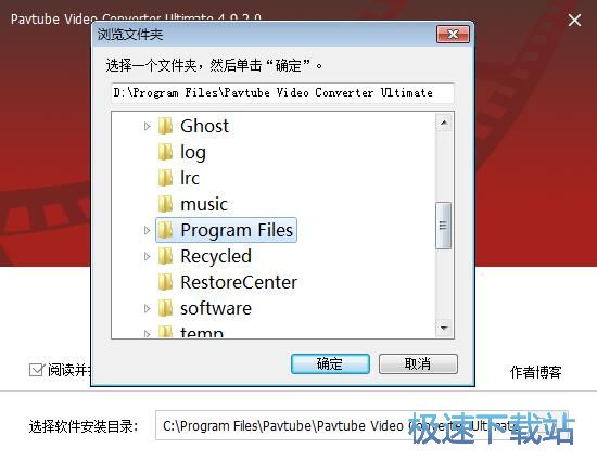 图：Pavtube Video Converter安装教程