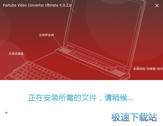 图：Pavtube Video Converter安装教程