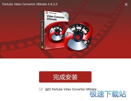 图：Pavtube Video Converter安装教程