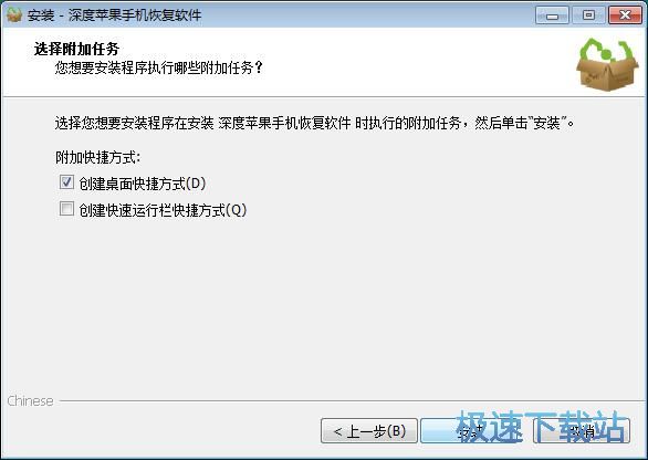 图：深度苹果手机恢复软件安装教程