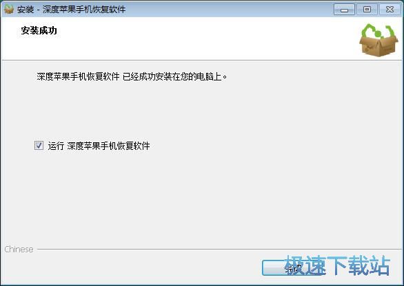 图：深度苹果手机恢复软件安装教程