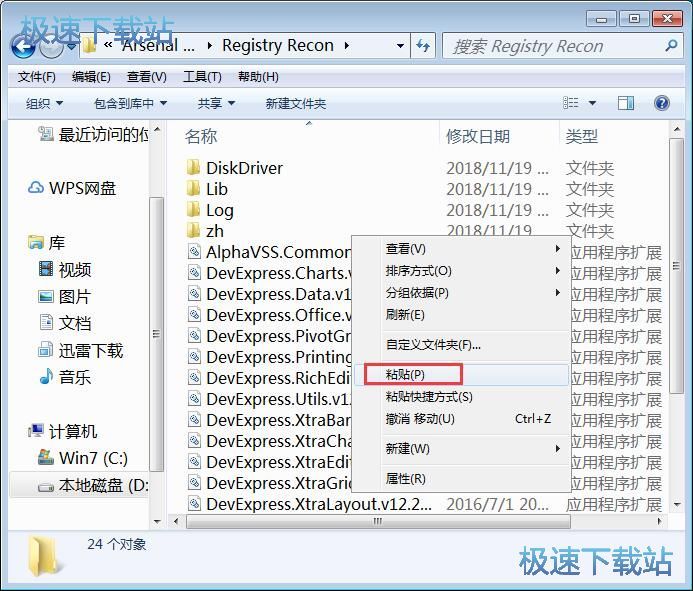 图：Registry Recon安装教程