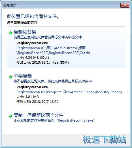图：Registry Recon安装教程
