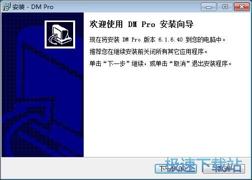图：Dreammail安装教程