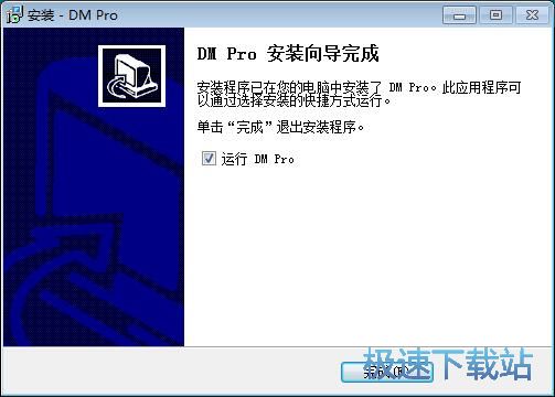图：Dreammail安装教程